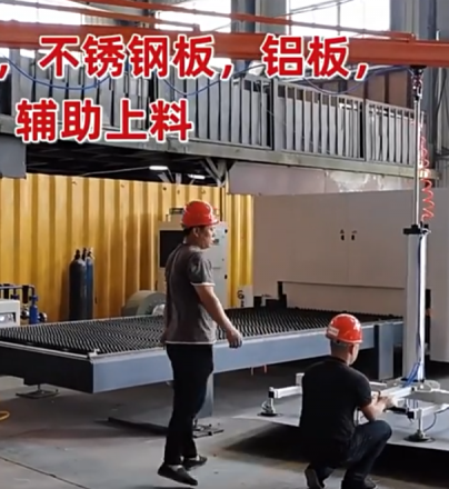 KBK懸臂吊 配氣缸吸盤(pán)搬運(yùn)鐵板到激光割設(shè)備視頻 KBK懸臂吊 配氣缸吸盤(pán)搬運(yùn)鐵板到激光割設(shè)備視頻